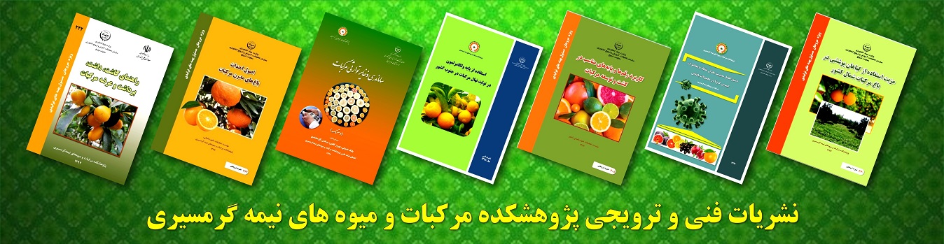 نشریات فنی و ترویجی.jpg