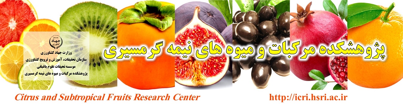 Citrus and Subtropical Fruits Research Center